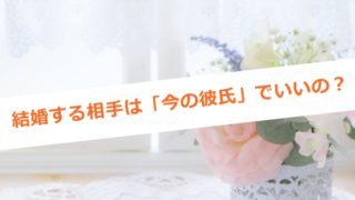 この人でいいのか 別れるべきか 迷って答えが出せないでいるあなたへ 東京恋愛専門タロット占い師 石川真彩 結果に一喜一憂する占い ではなく 未来をより良くする ための占いを