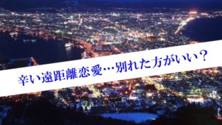 この人でいいのか 別れるべきか 迷って答えが出せないでいるあなたへ 東京恋愛専門タロット占い師 石川真彩 結果に一喜一憂する占い ではなく 未来をより良くする ための占いを